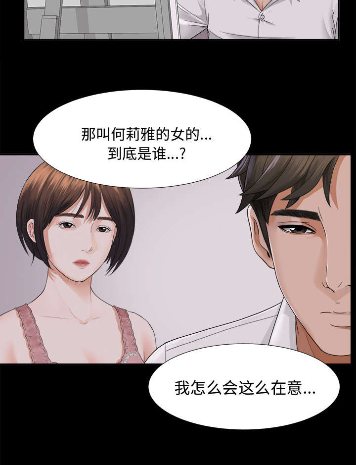 第7章：心神不定9