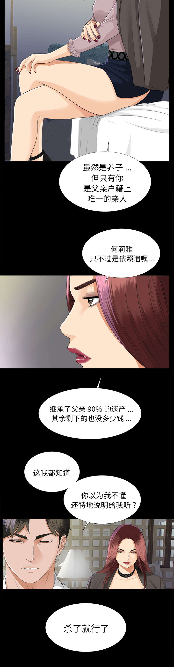 第22章：可怕的计划24