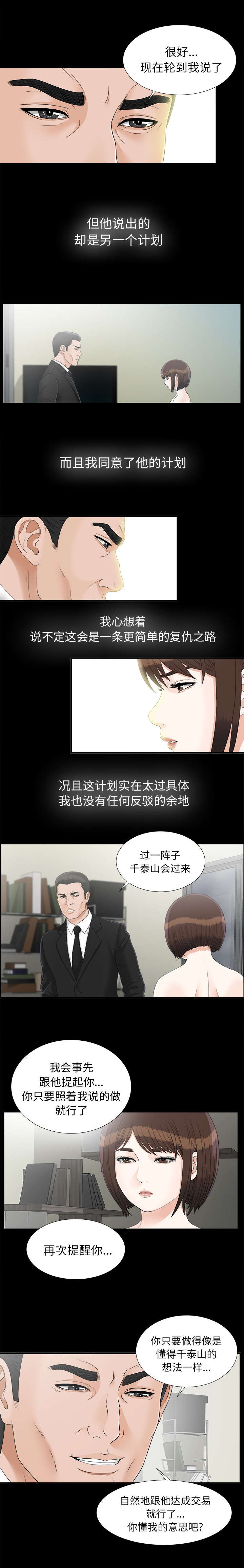 第86章：再次提醒6