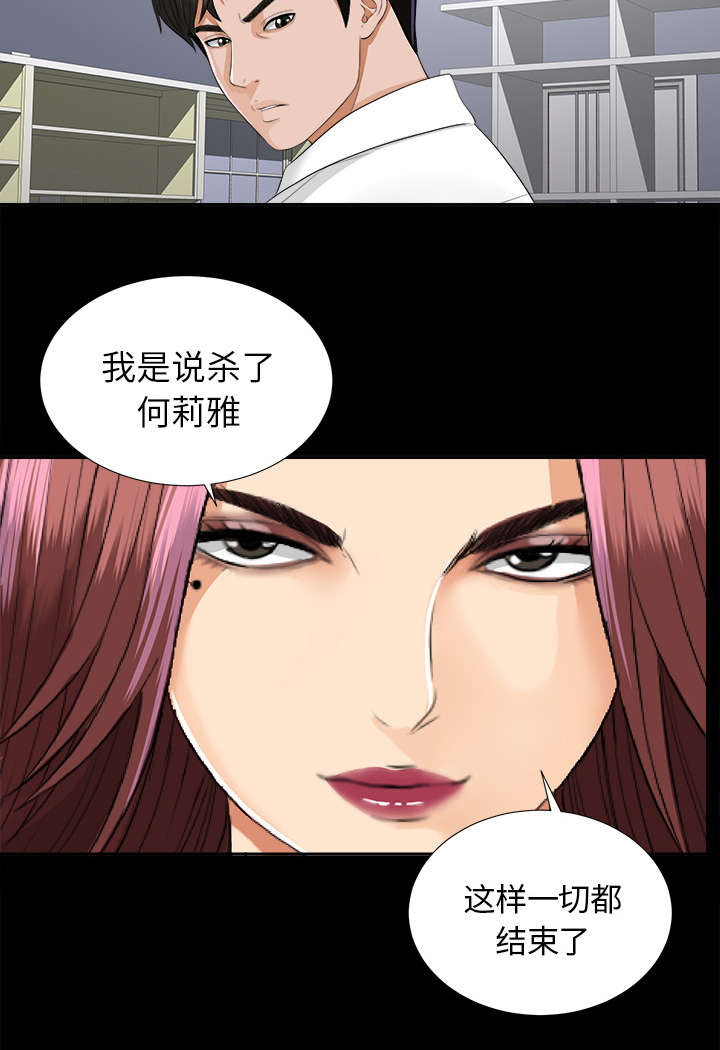 第22章：可怕的计划28