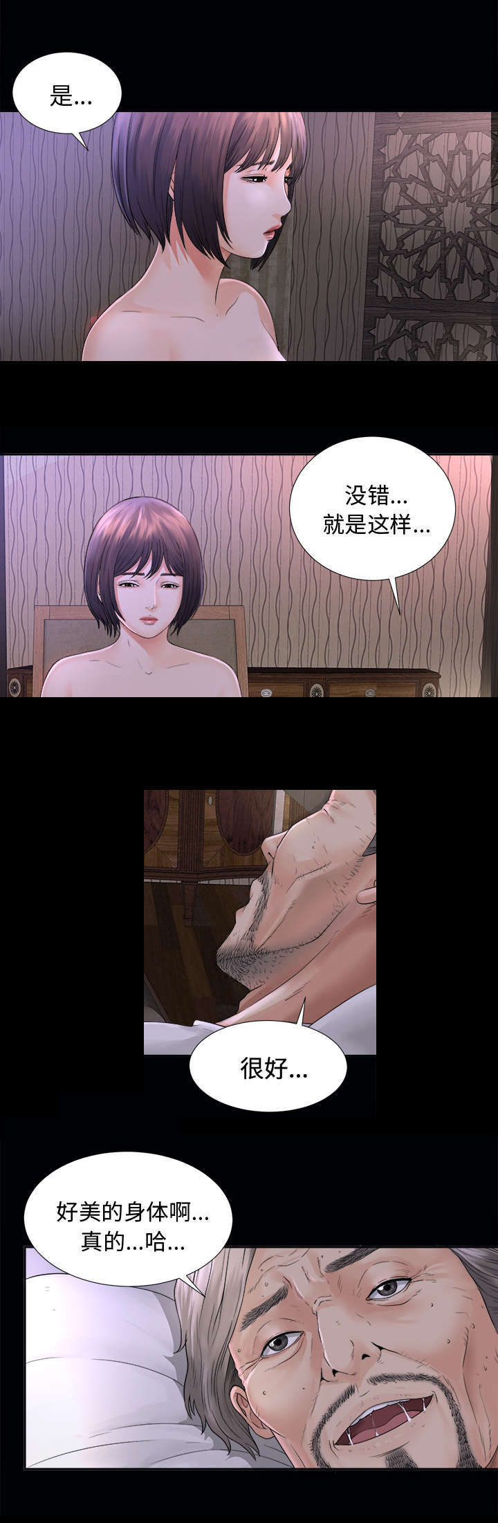 第5章：惊人的发现35