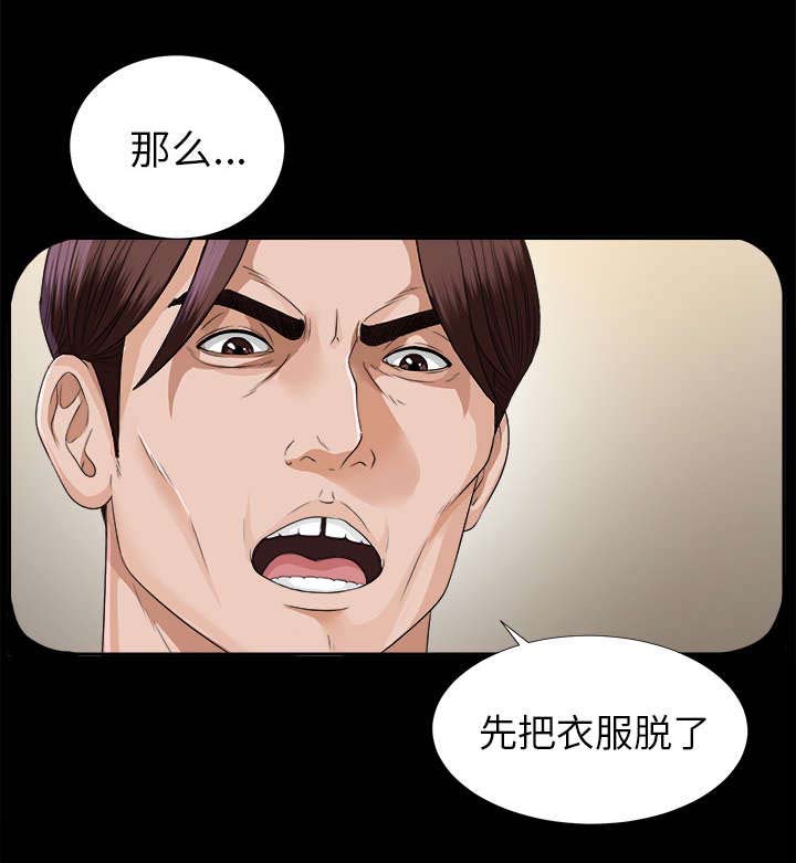 第27章：千泽汉的癖好9