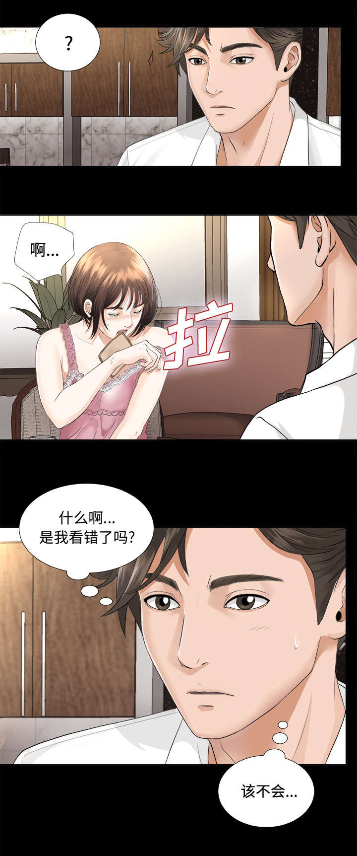 第7章：心神不定0