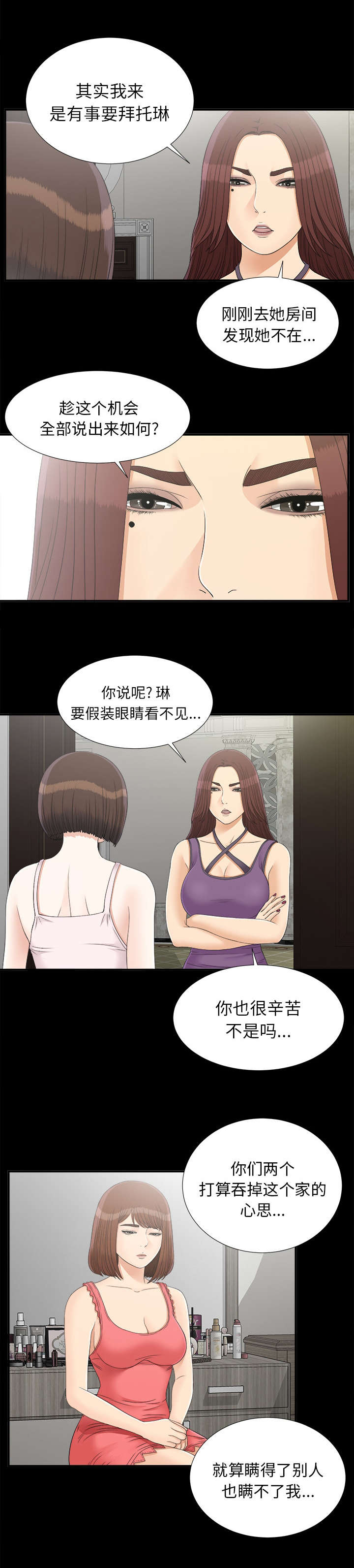 第85章：去哪了1
