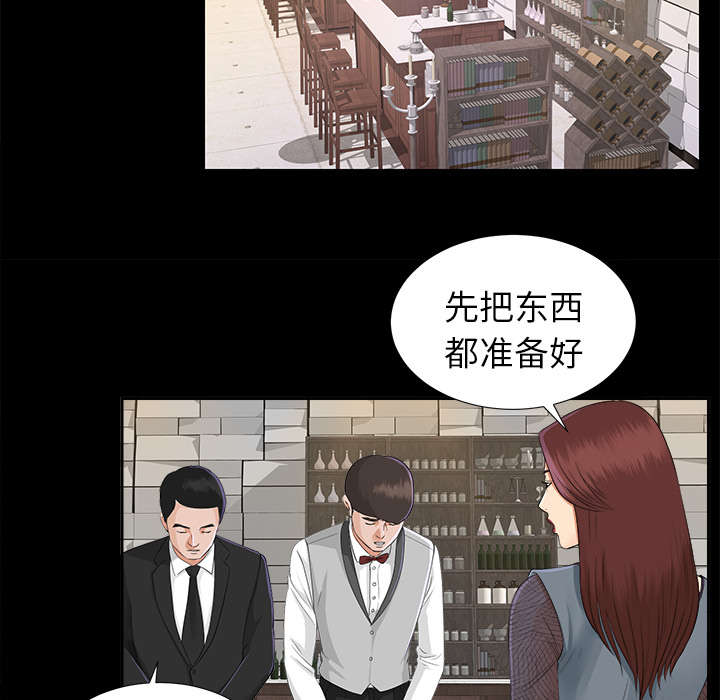 第36章：特殊客人17
