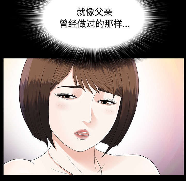 第40章：摊牌18