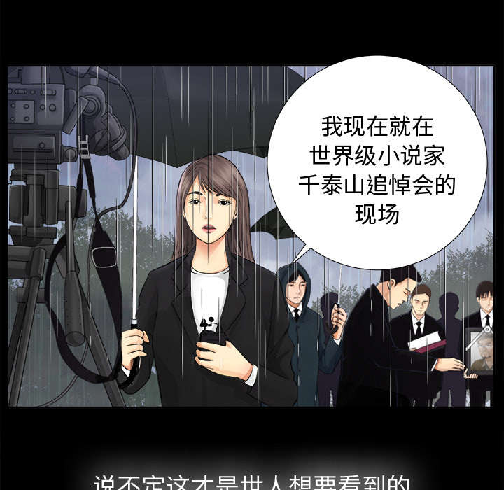 第10章：女儿千素熙2