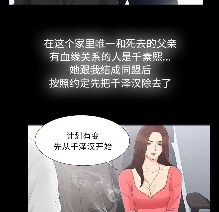 第66章：风雨欲来22