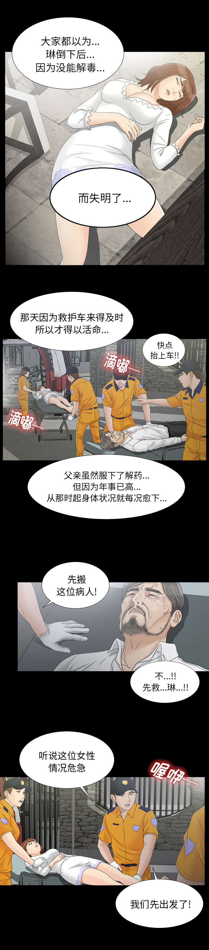 第85章：去哪了4