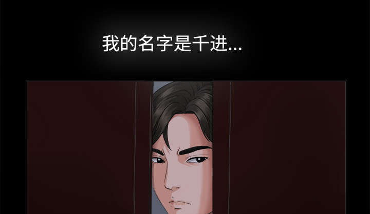 第2章：继承者千进11