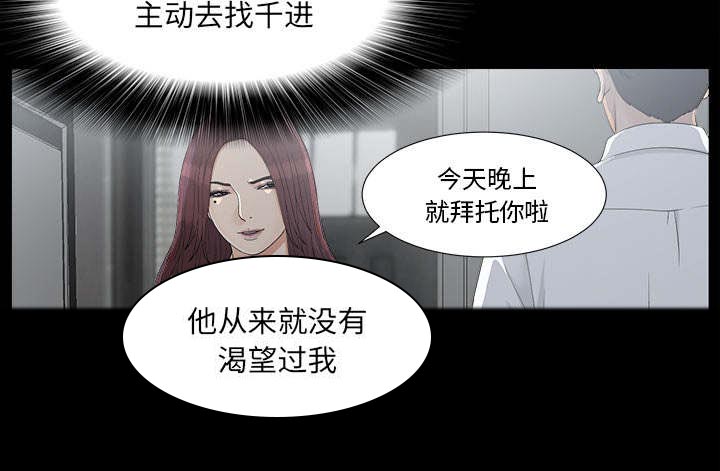 第72章：终究是女人17