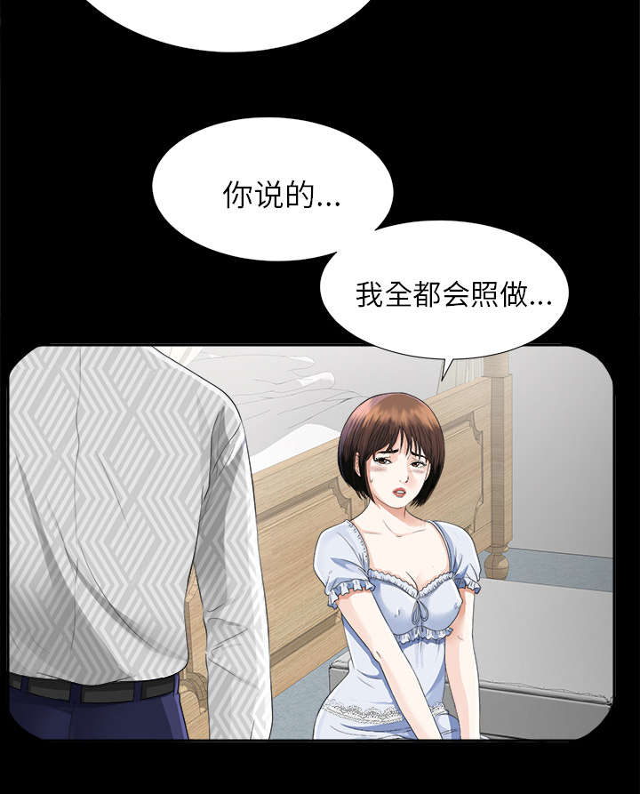 第27章：千泽汉的癖好6