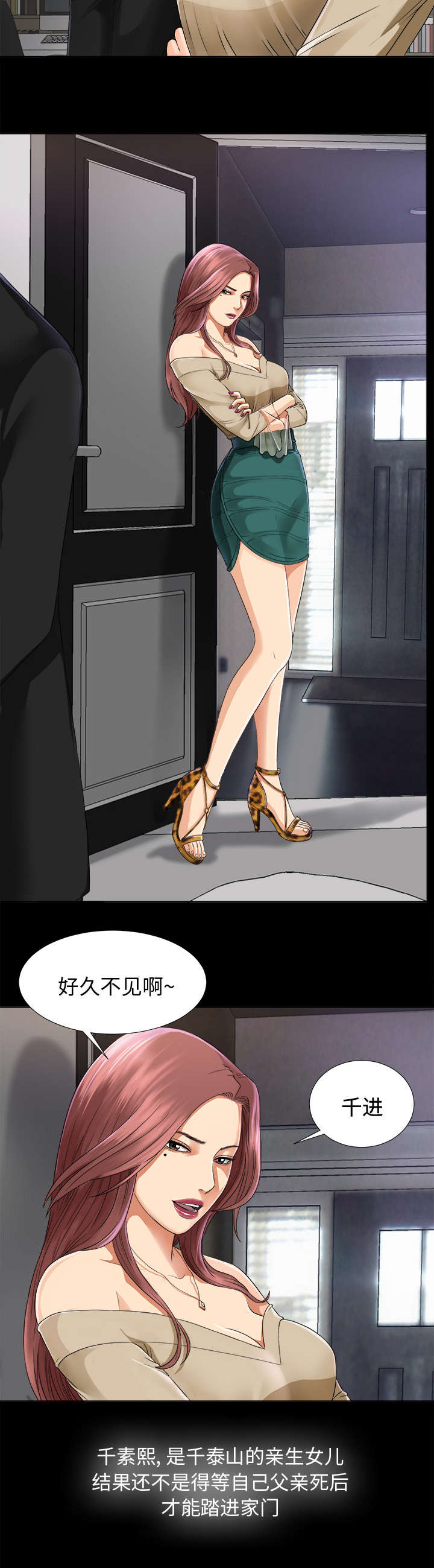 第10章：女儿千素熙17