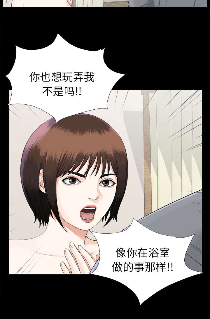 第29章：事情麻烦了39