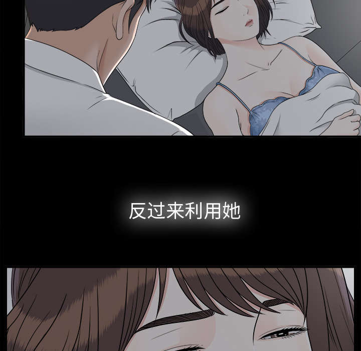 第67章：行动39