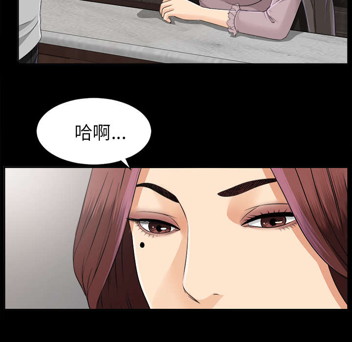 第29章：事情麻烦了8