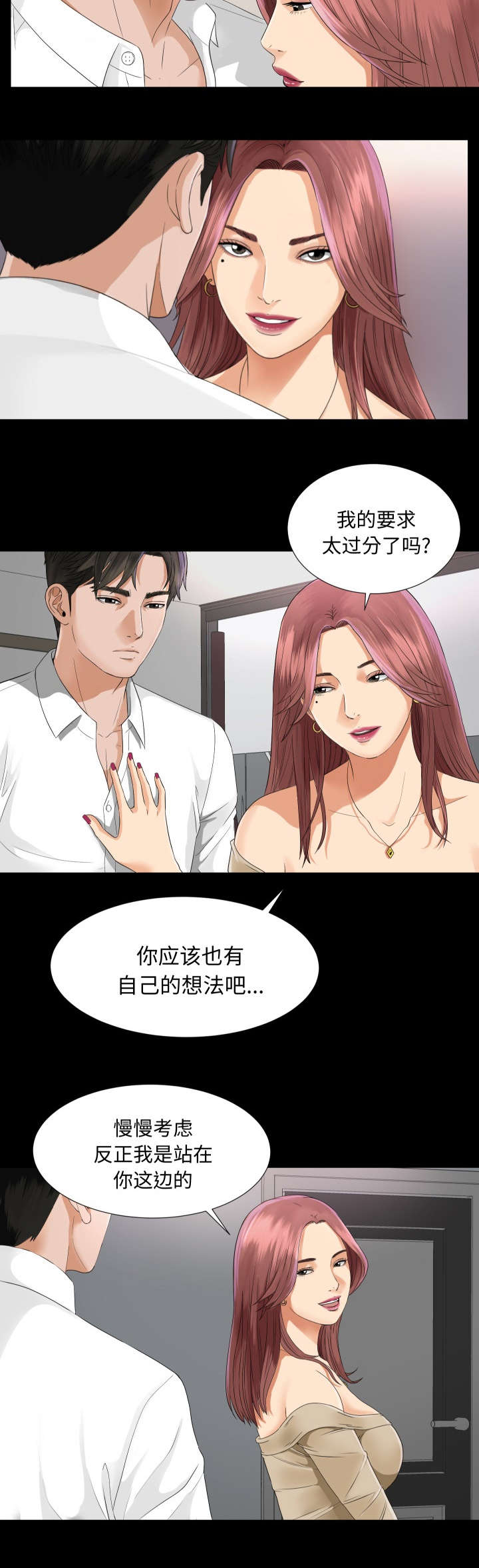 第13章：联手13