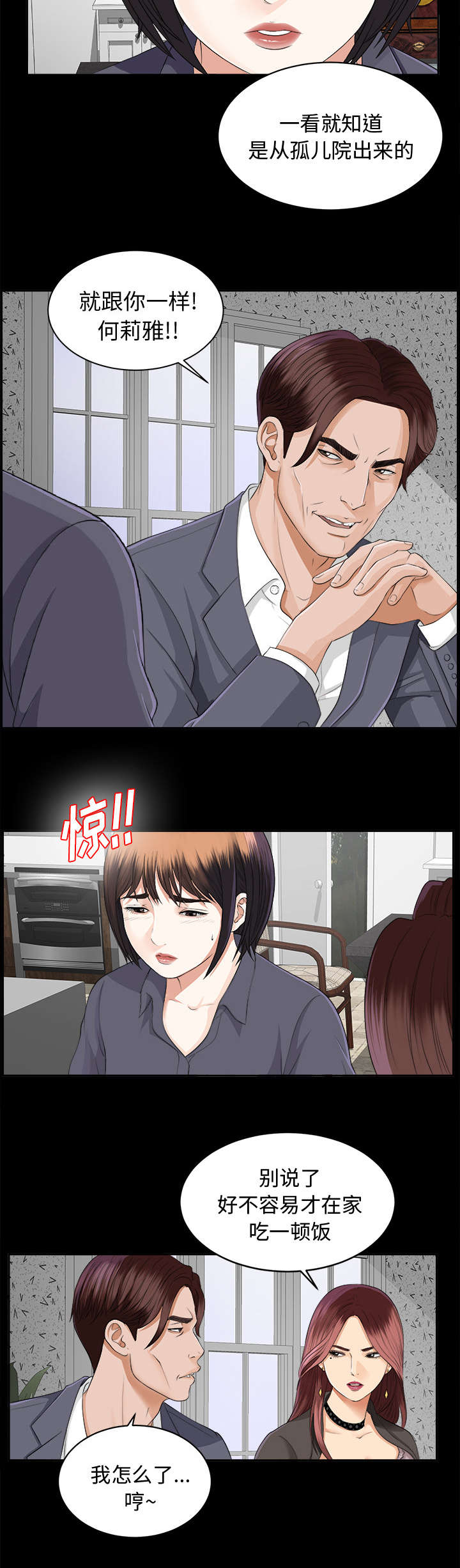 第21章：糟心19
