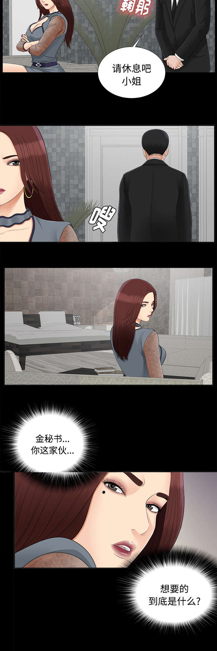 第47章：偷拍9