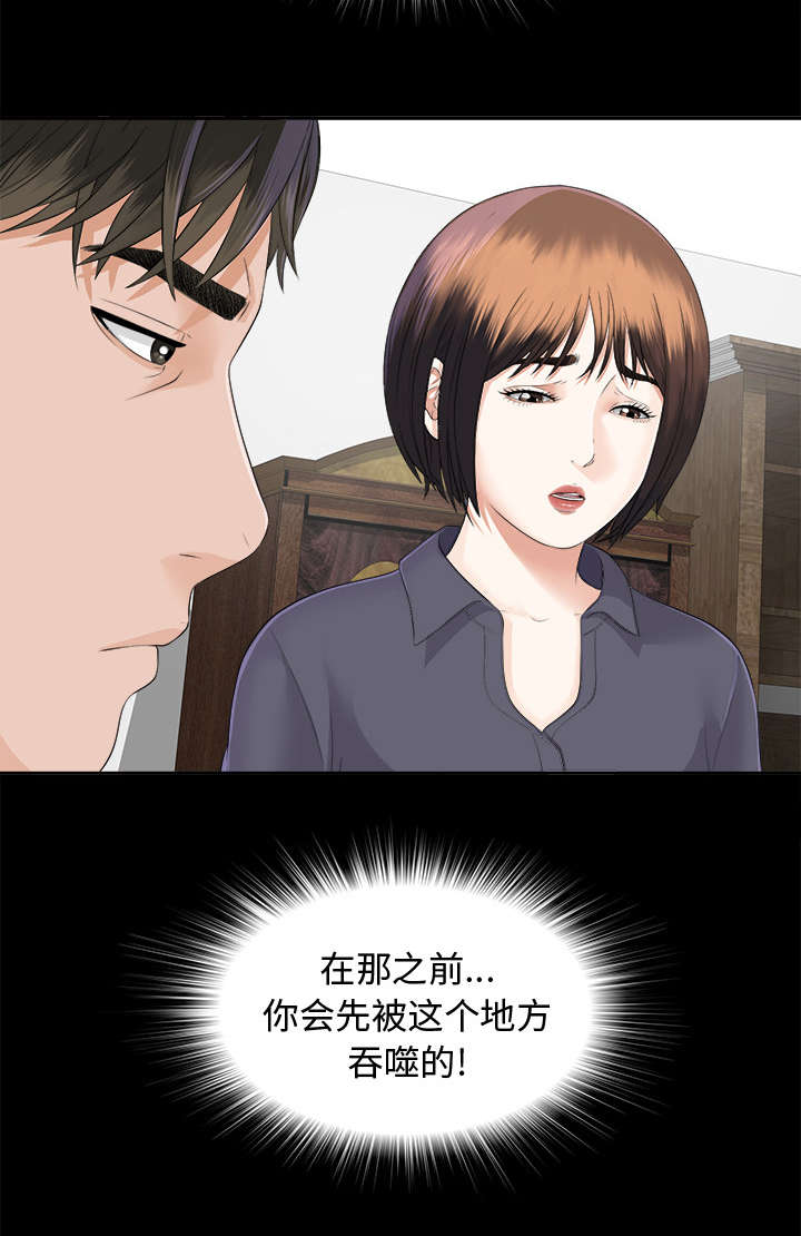 第21章：糟心11