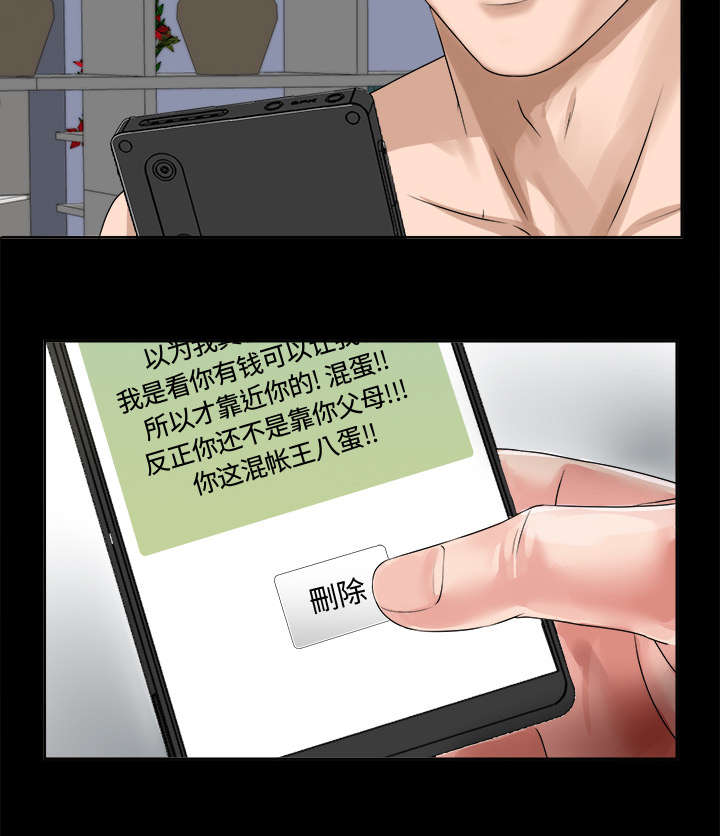 第1章：不负责任12