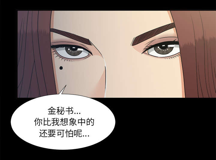 第67章：行动29