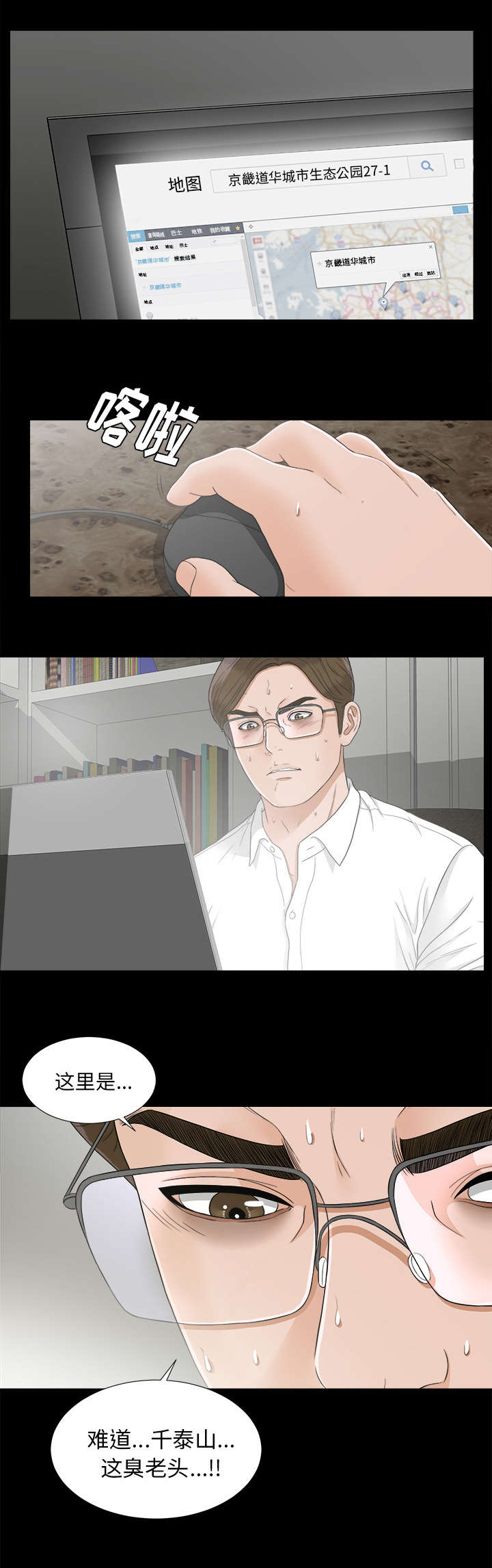 第83章：漏了一人5