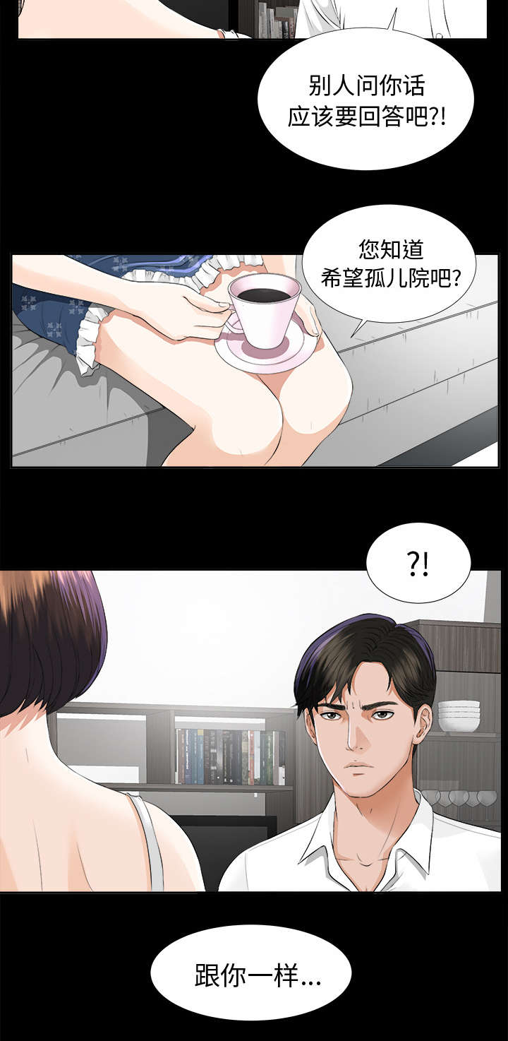 第17章：谈话25