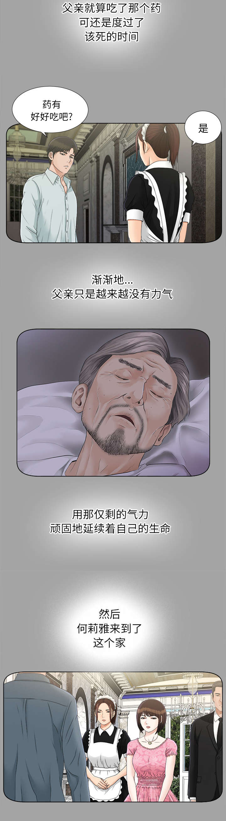第58章：凶手31