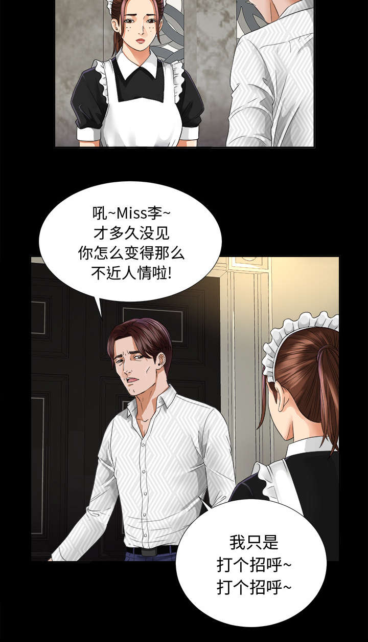 第13章：联手22