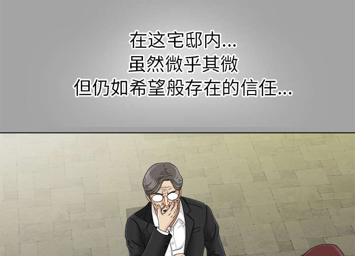 第55章：信任崩塌21