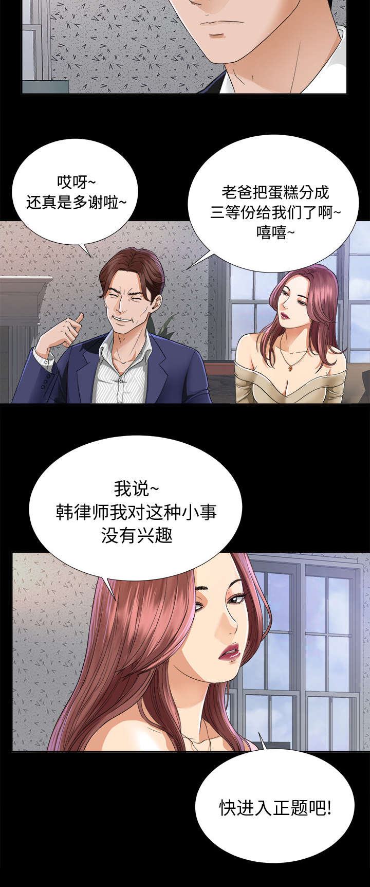 第11章：出乎意料18
