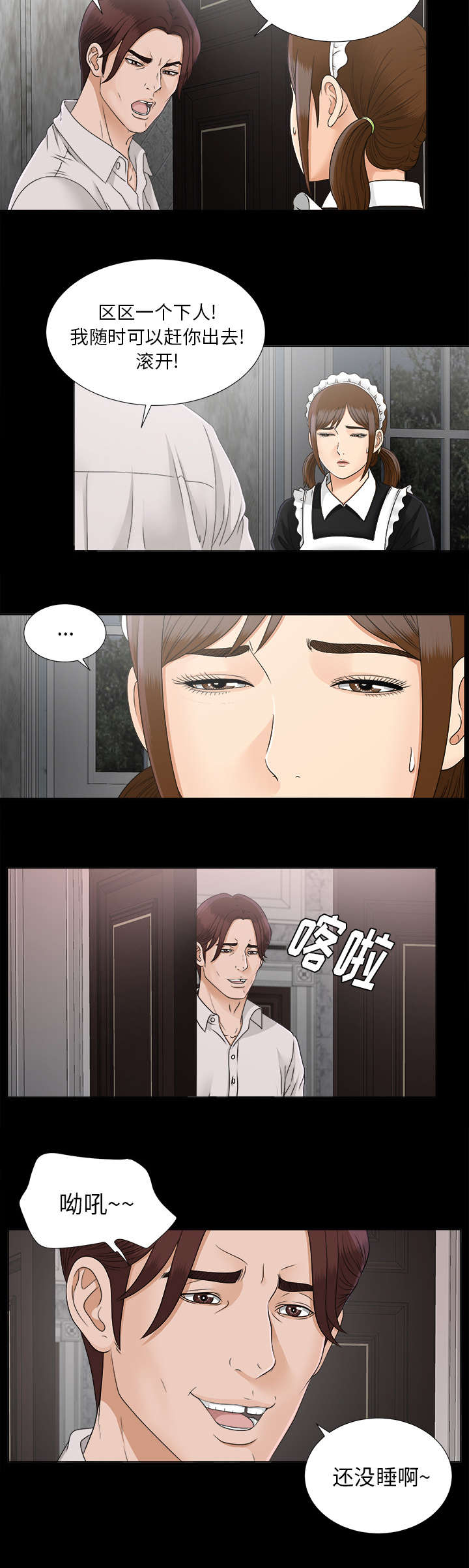 第59章：噩梦再次降临6