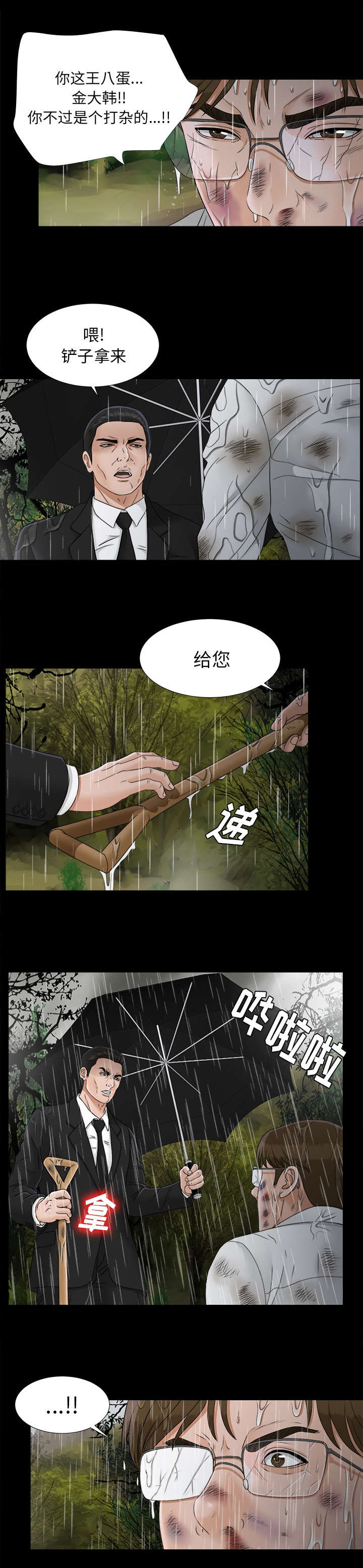 第88章：安静的选6