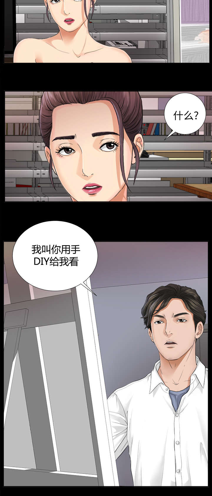第7章：心神不定19