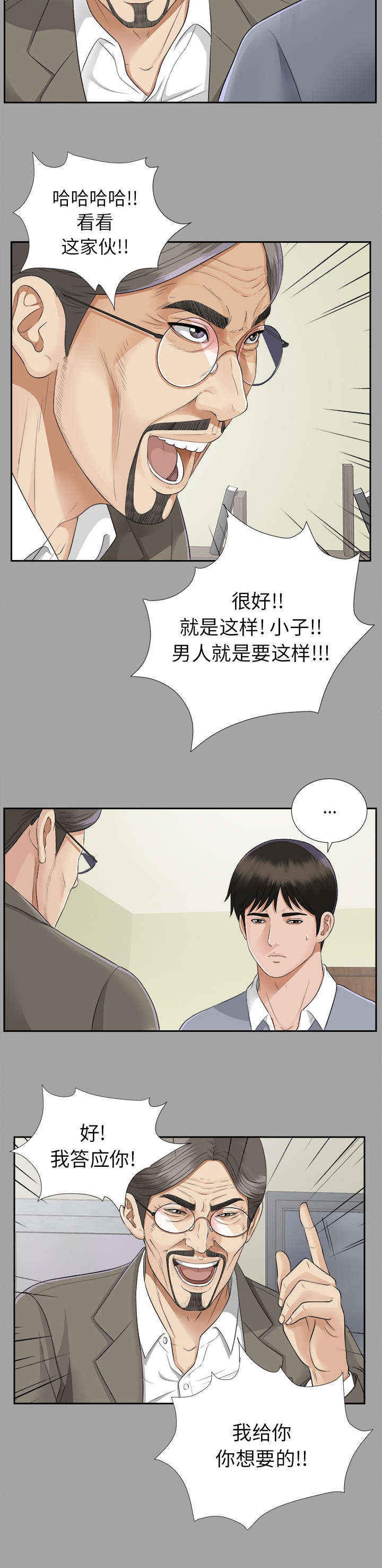 第31章：开门见山23