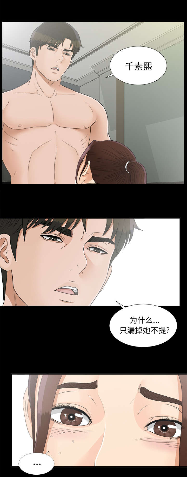 第83章：漏了一人9