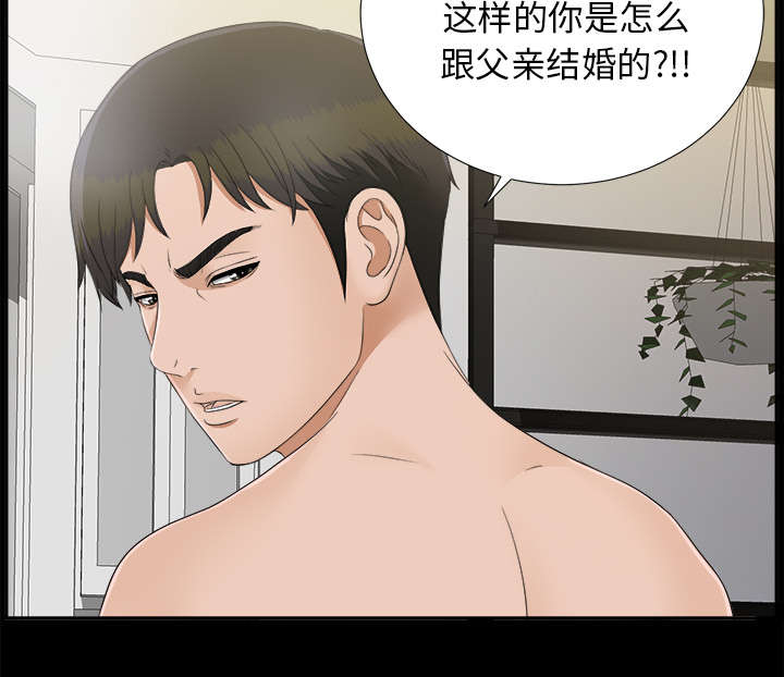第63章：圈套37