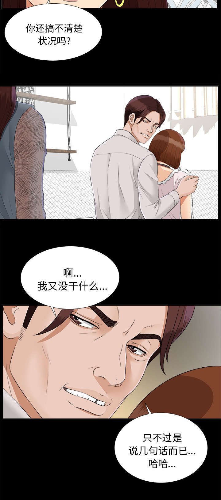 第44章：不堪的往事7