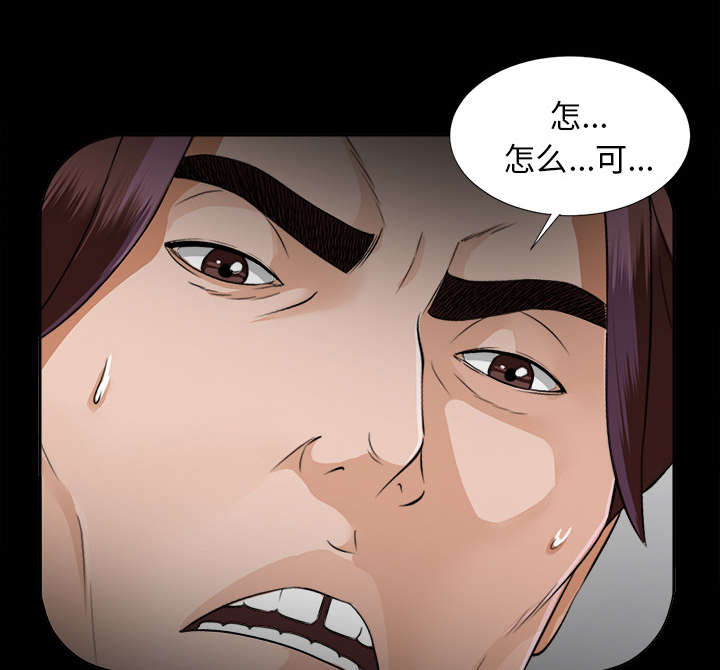 第29章：事情麻烦了2