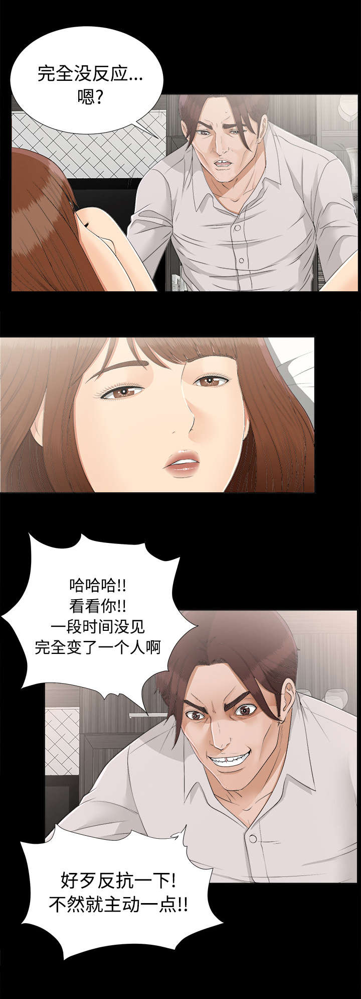 第60章：汉泽的危机12