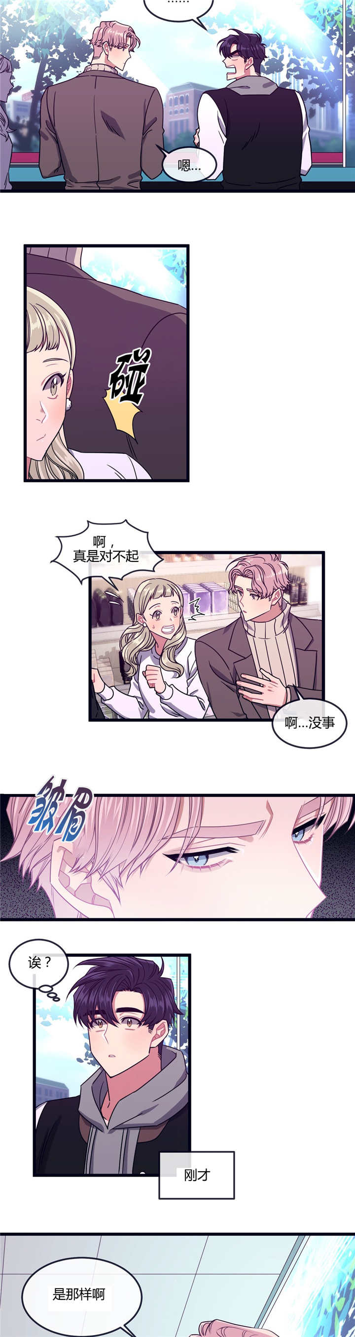 第16章：亲我一下2