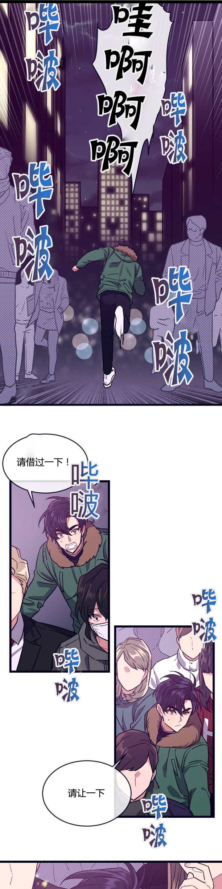第2章：一场大火3