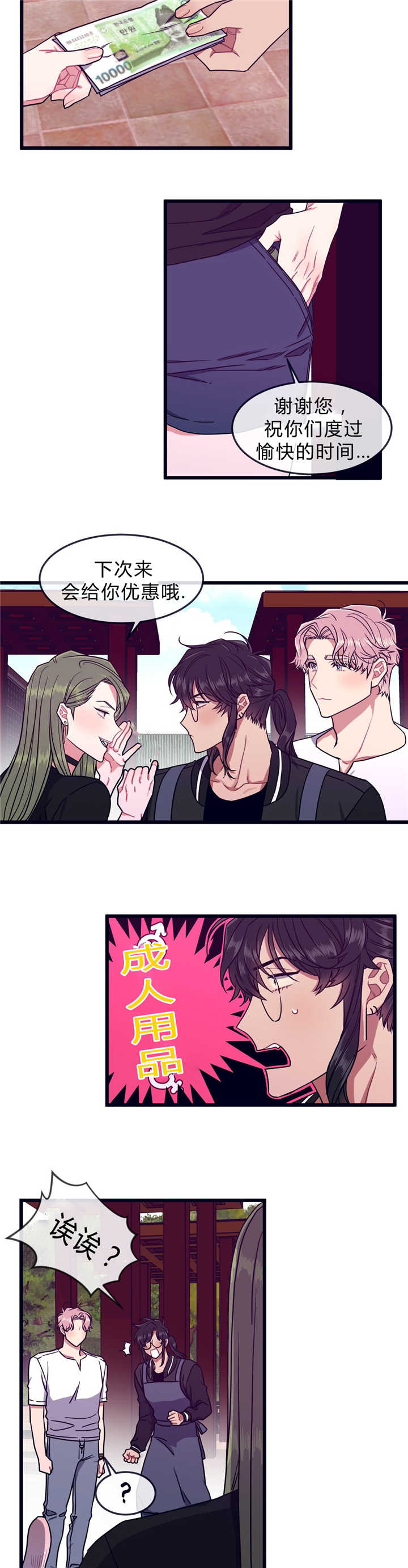 第48章：给你优惠1