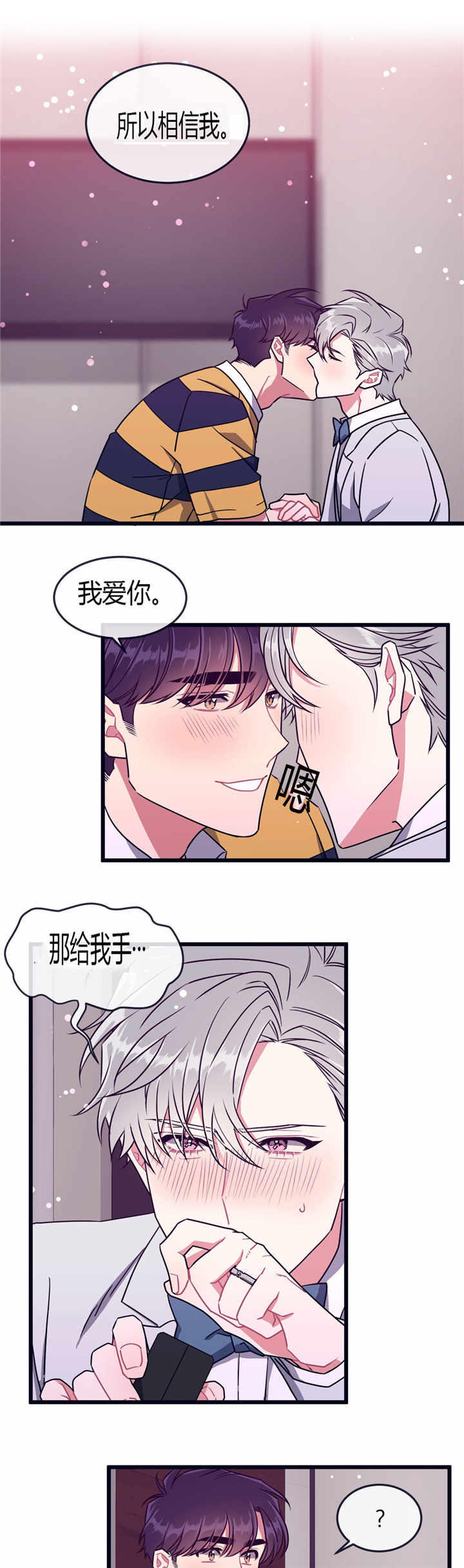 第56章：帅气的人3