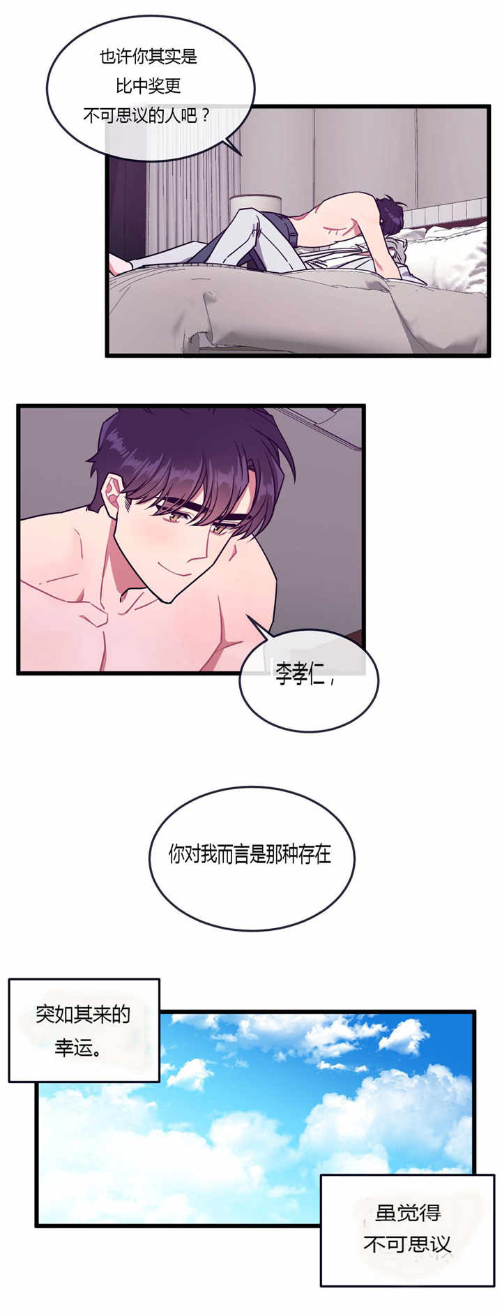 第57章：在我身边7