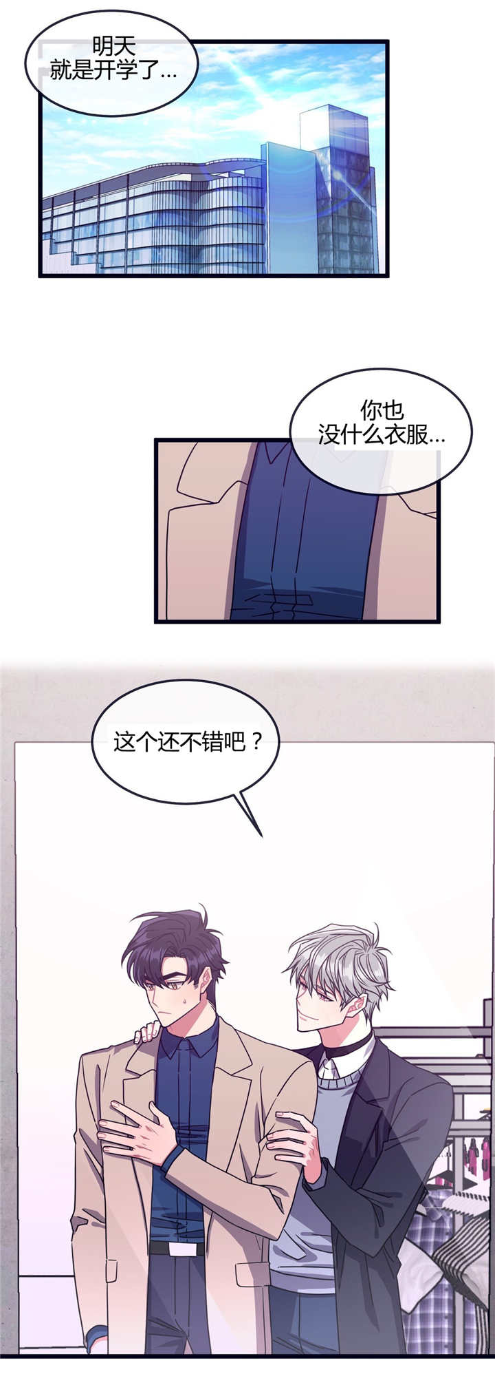 第8章：有点挤啊9