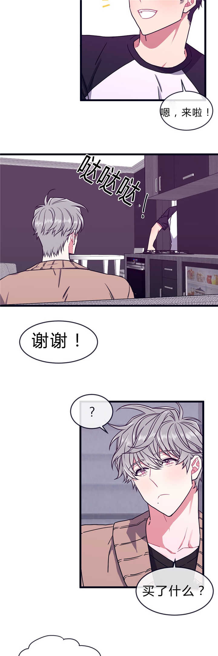 第48章：给你优惠3
