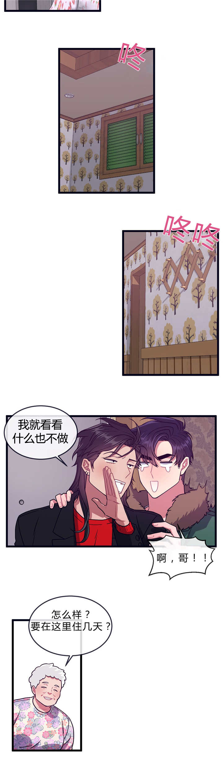 第37章：回到最初2