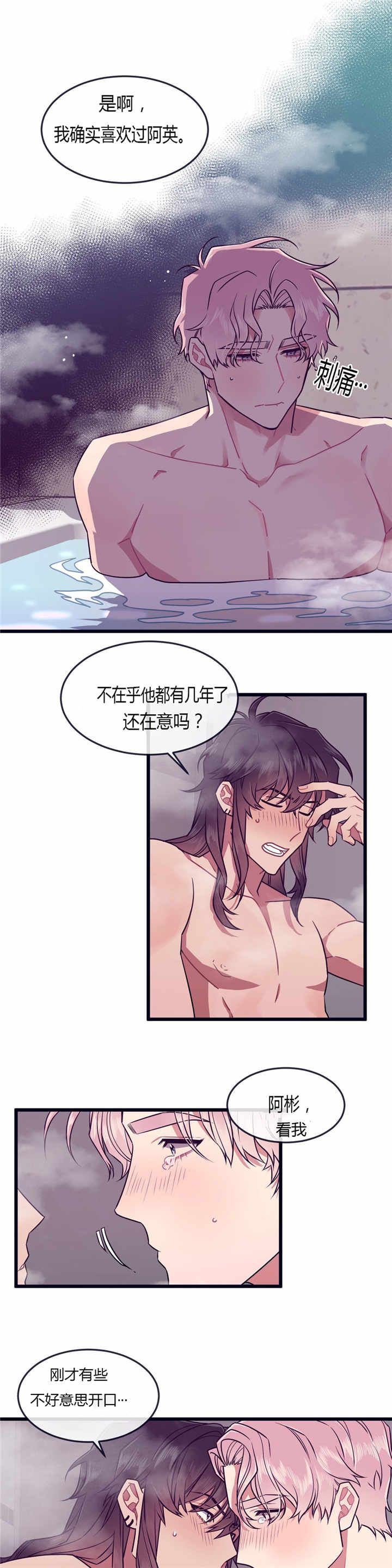 第51章：当然心动7